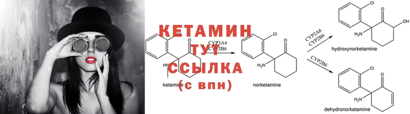 Кетамин ketamine  Гремячинск 